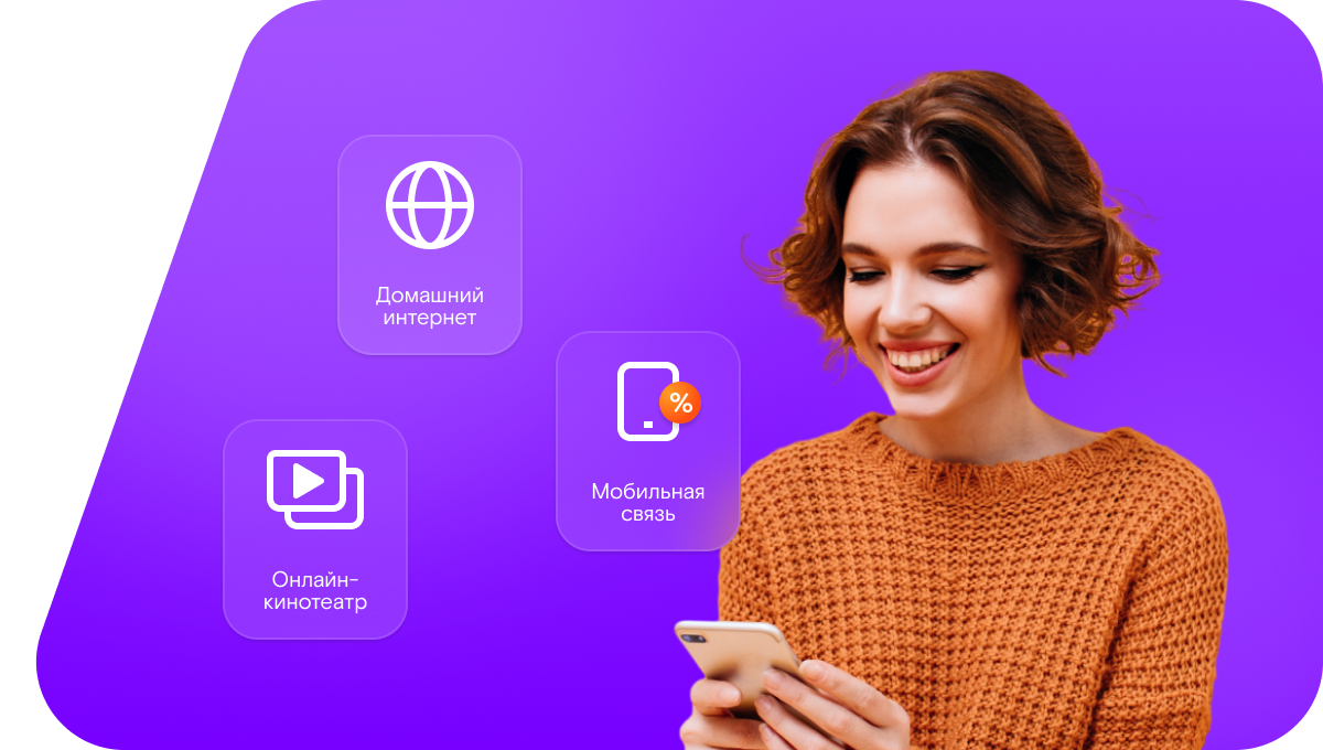 Промо-тарифы Ростелеком в село Верхние Лащи (Республика Татарстан)